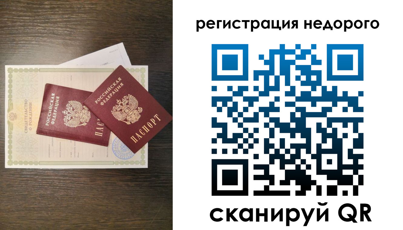 прописка от собственника в Туапсе