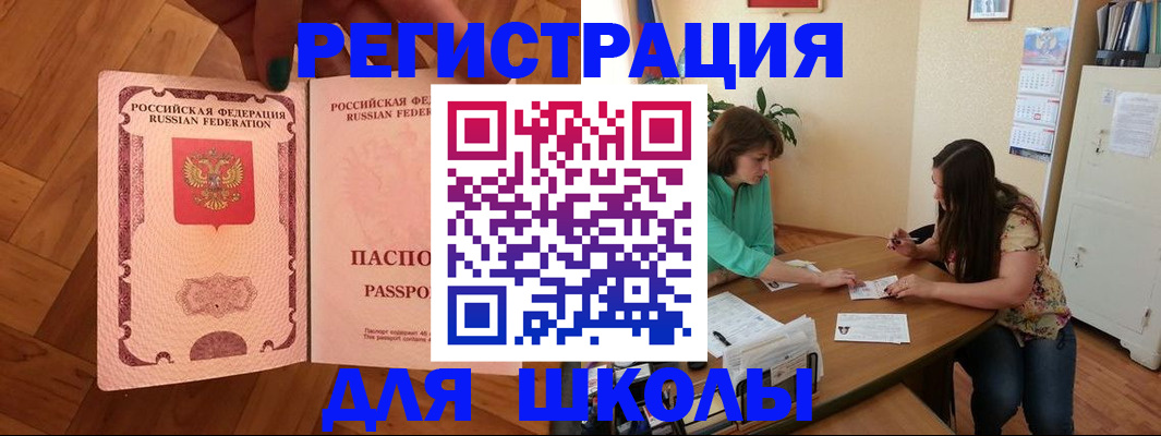 временная регистрация купить в Туапсе