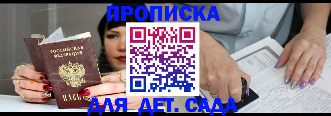 временная регистрация адрес в Туапсе