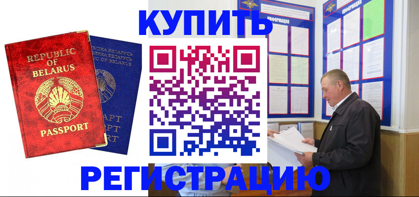 временная регистрация для всех в Туапсе