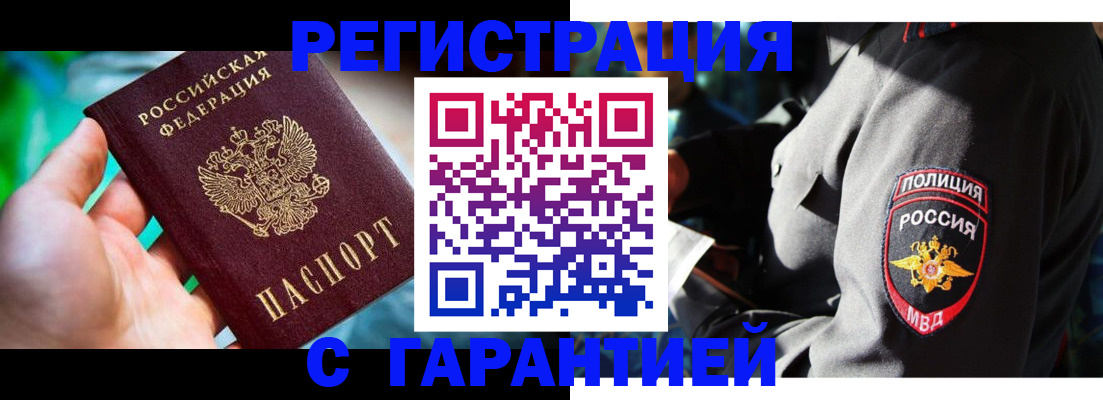 прописка паспорт в Туапсе